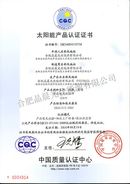 Anhui Sunerise Energy Co., Ltd